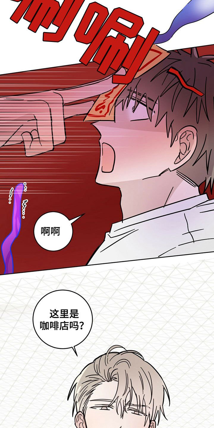 第18章：赶到