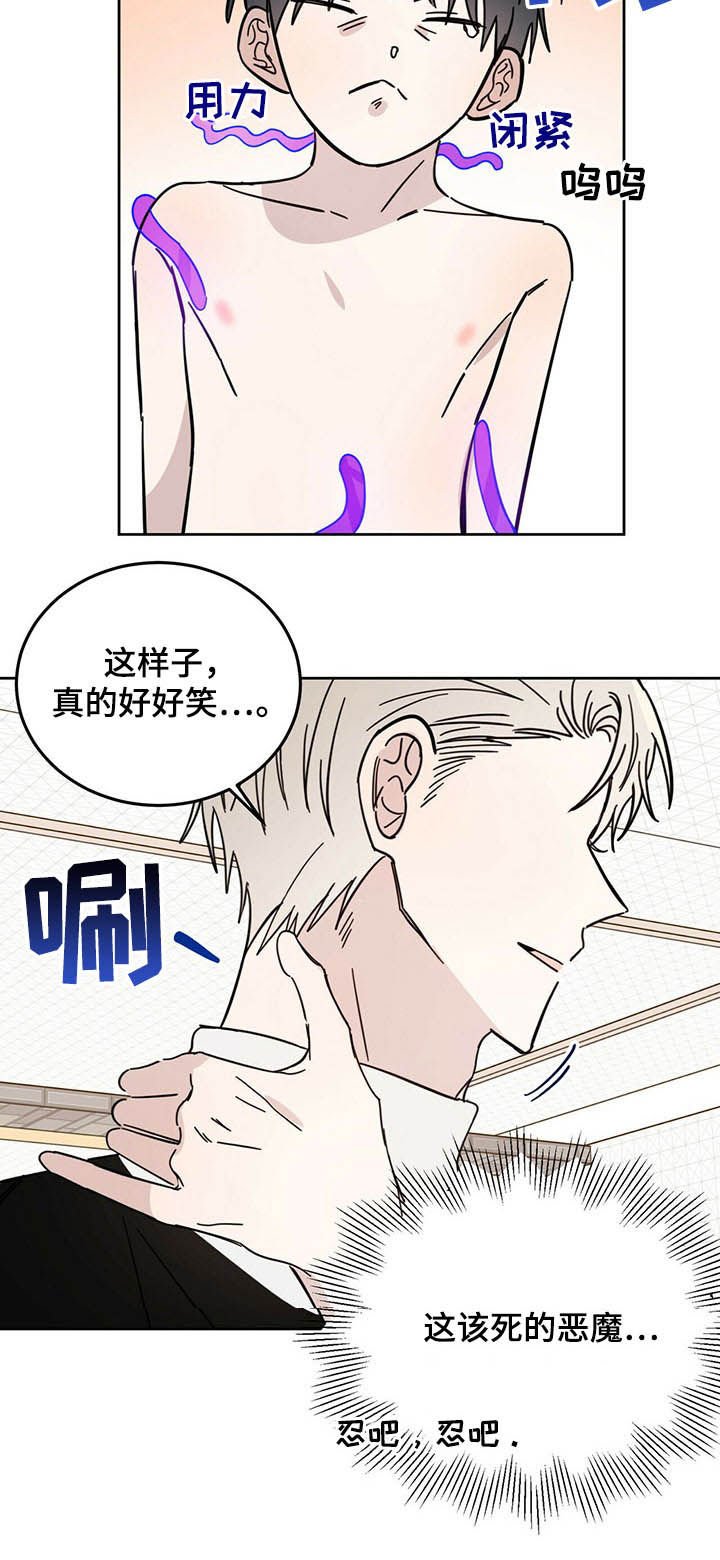 第18章：赶到