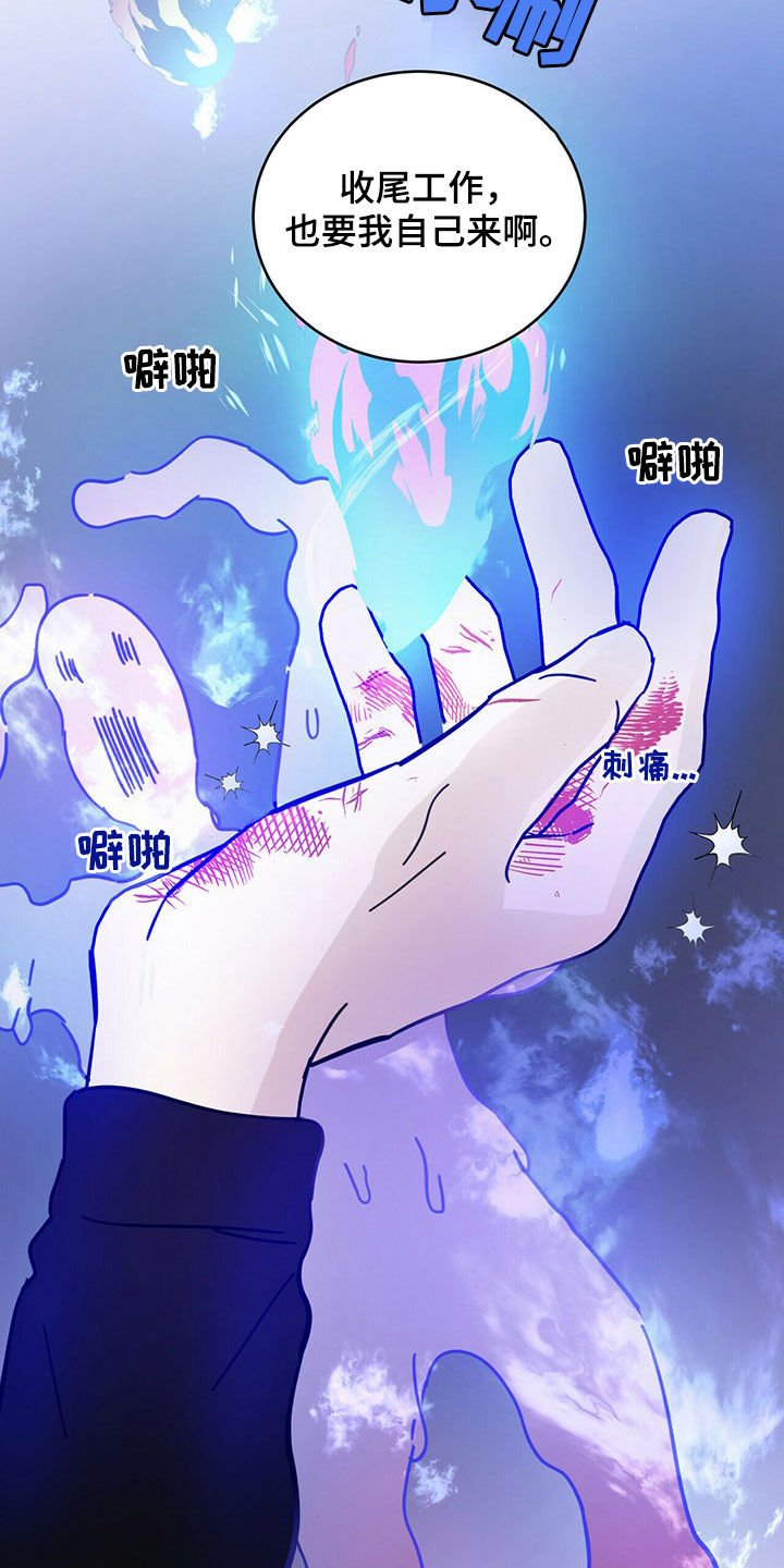第19章：补偿