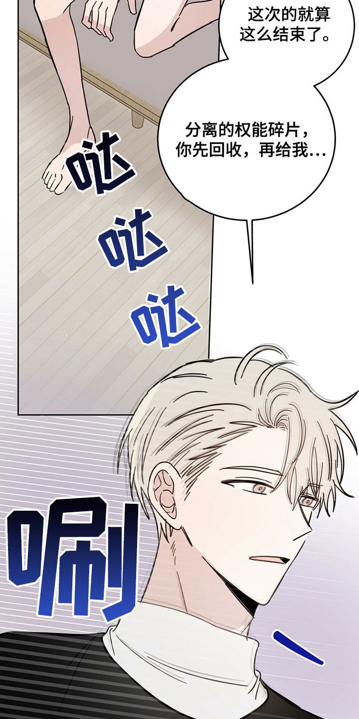 第19章：补偿