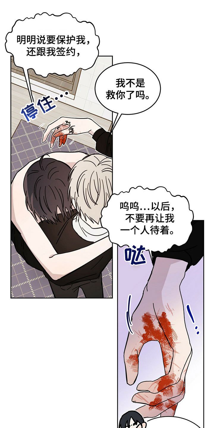 第19章：补偿