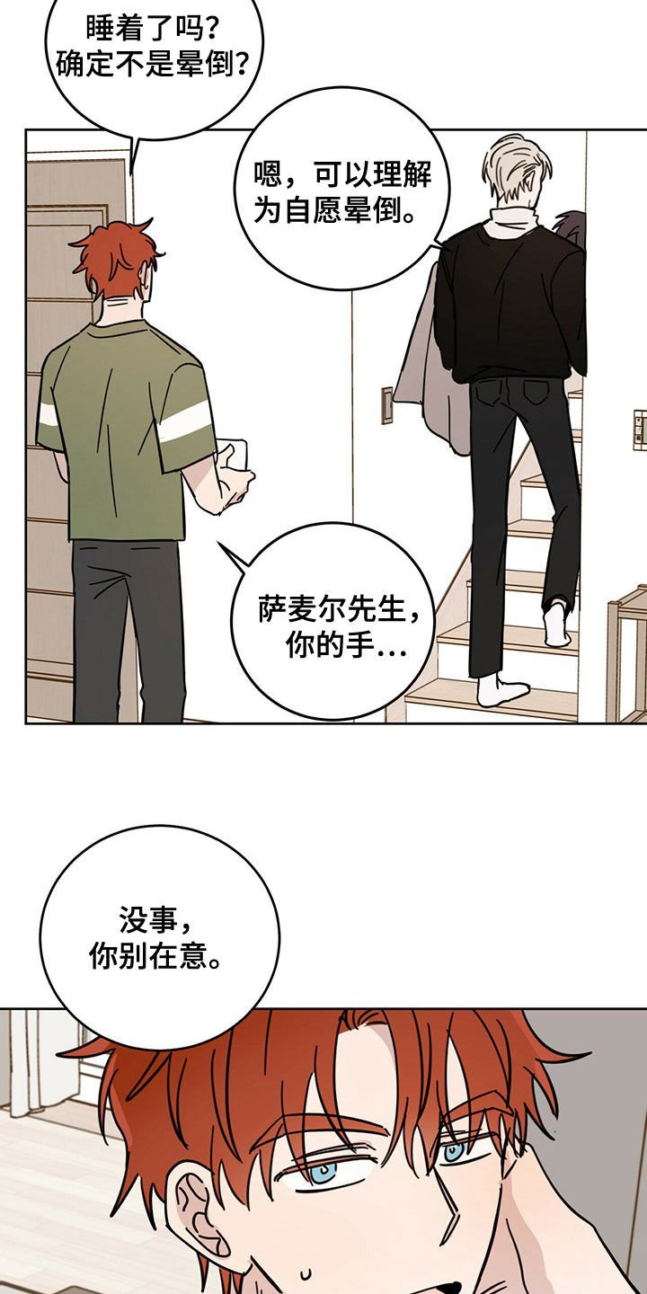 第19章：补偿