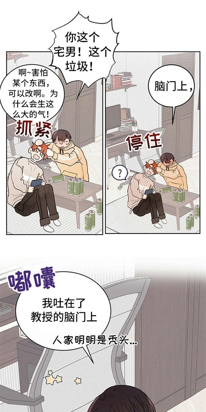 第2章：传说
