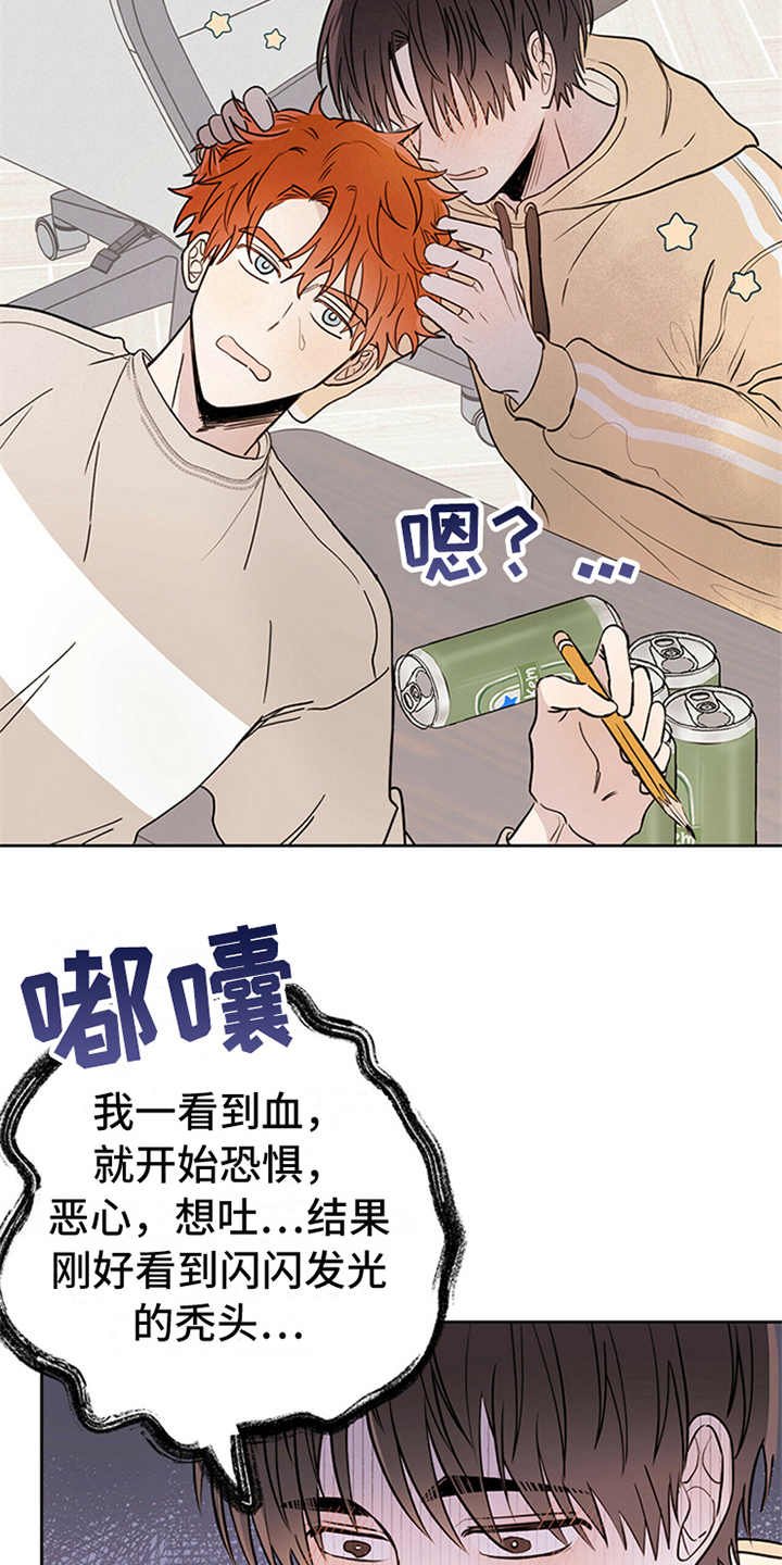 第2章：传说
