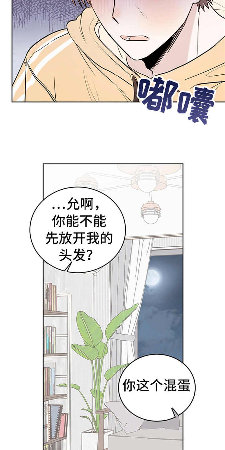 第2章：传说