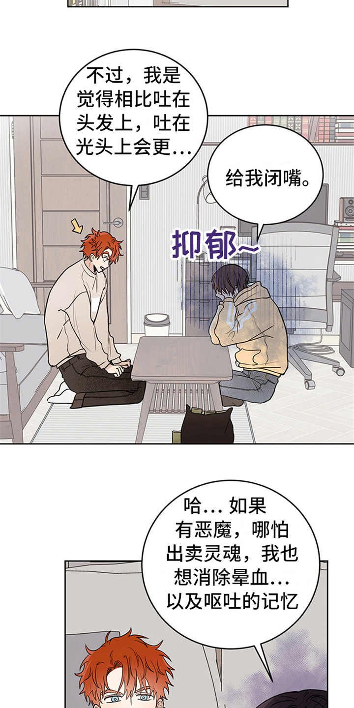 第2章：传说