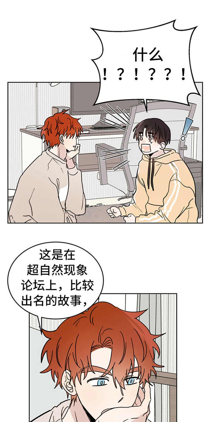 第2章：传说