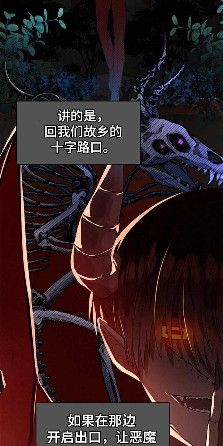 第2章：传说