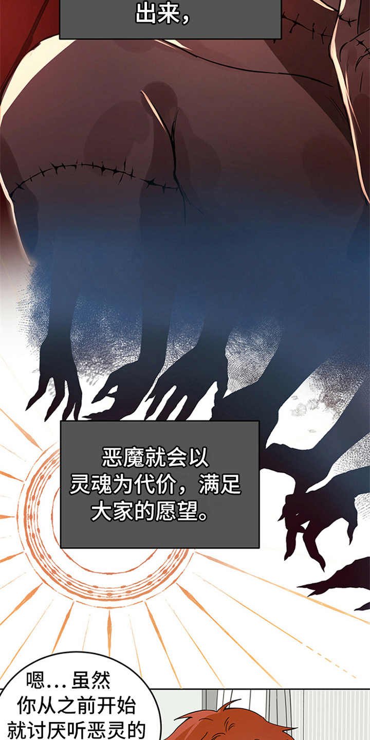 第2章：传说