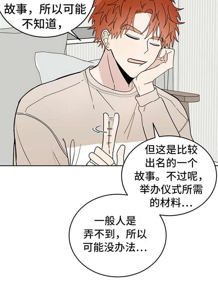 第2章：传说