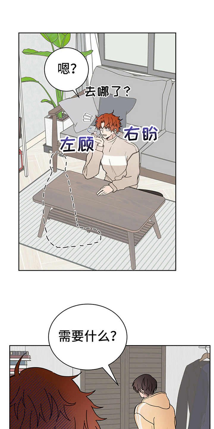 第2章：传说