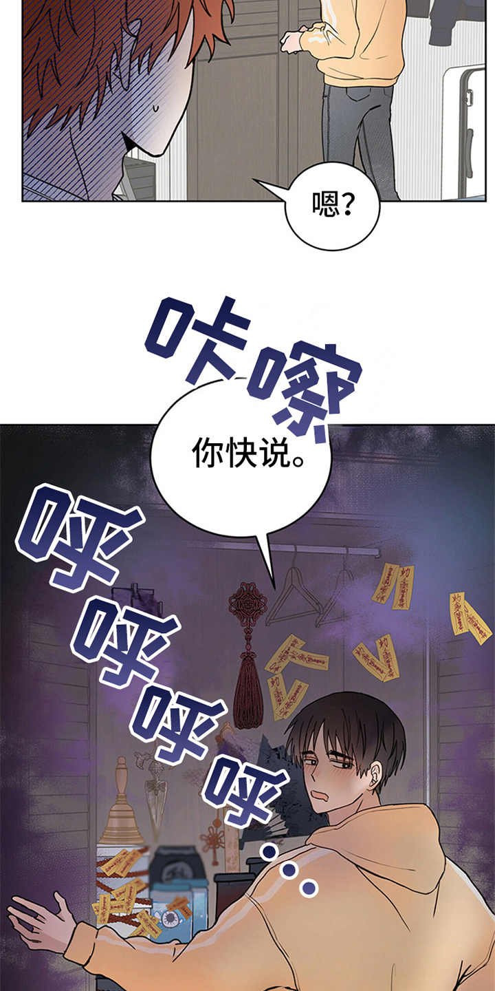 第2章：传说