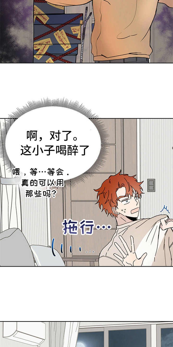 第2章：传说