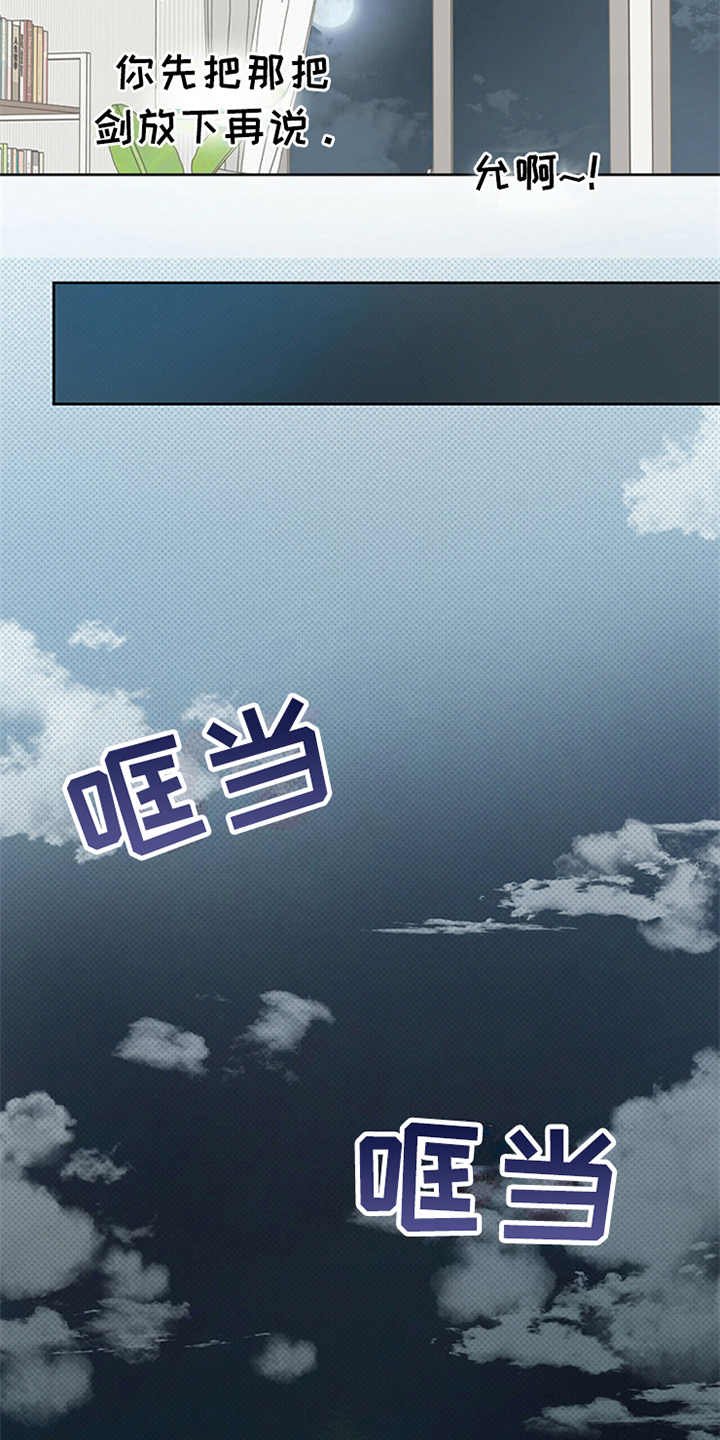 第2章：传说