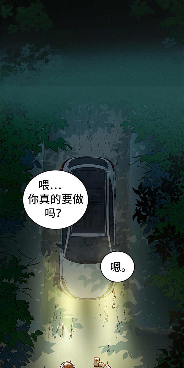 第2章：传说