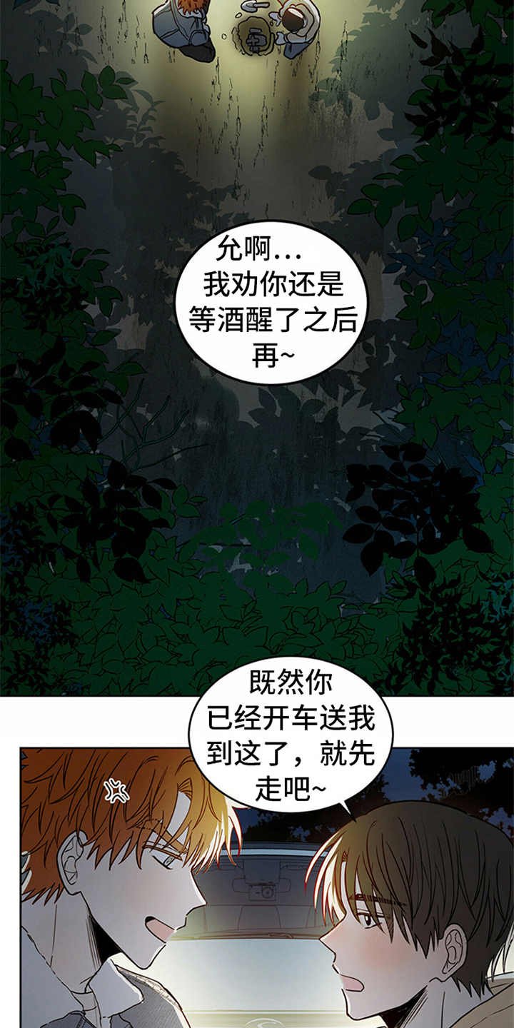 第2章：传说