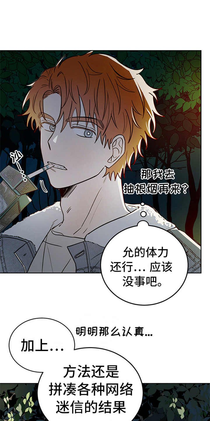 第2章：传说