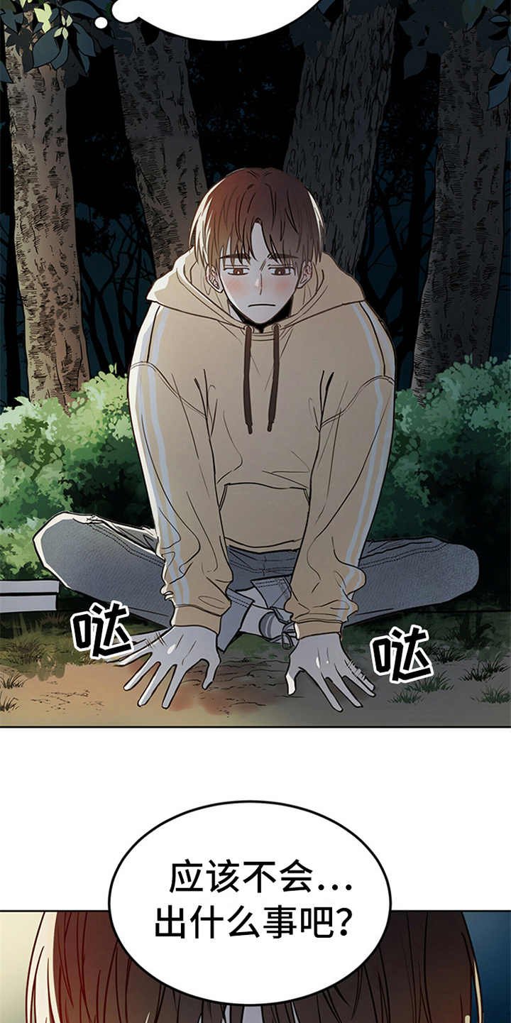 第2章：传说