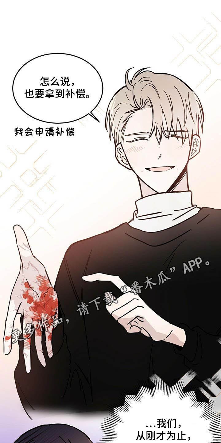 第20章：负责