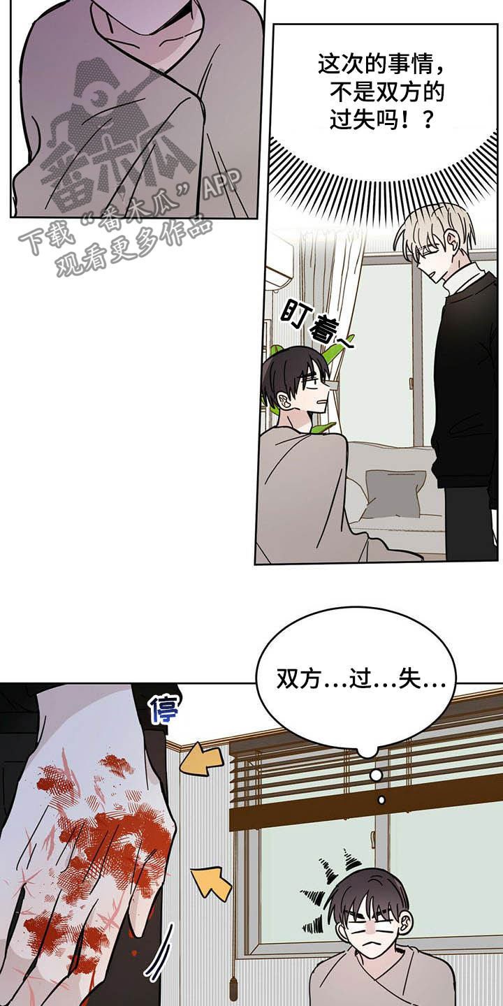 第20章：负责