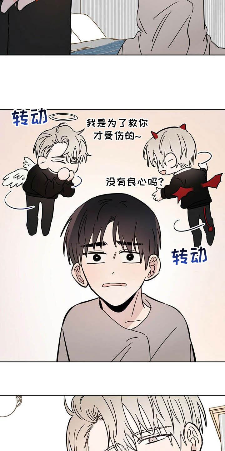第20章：负责