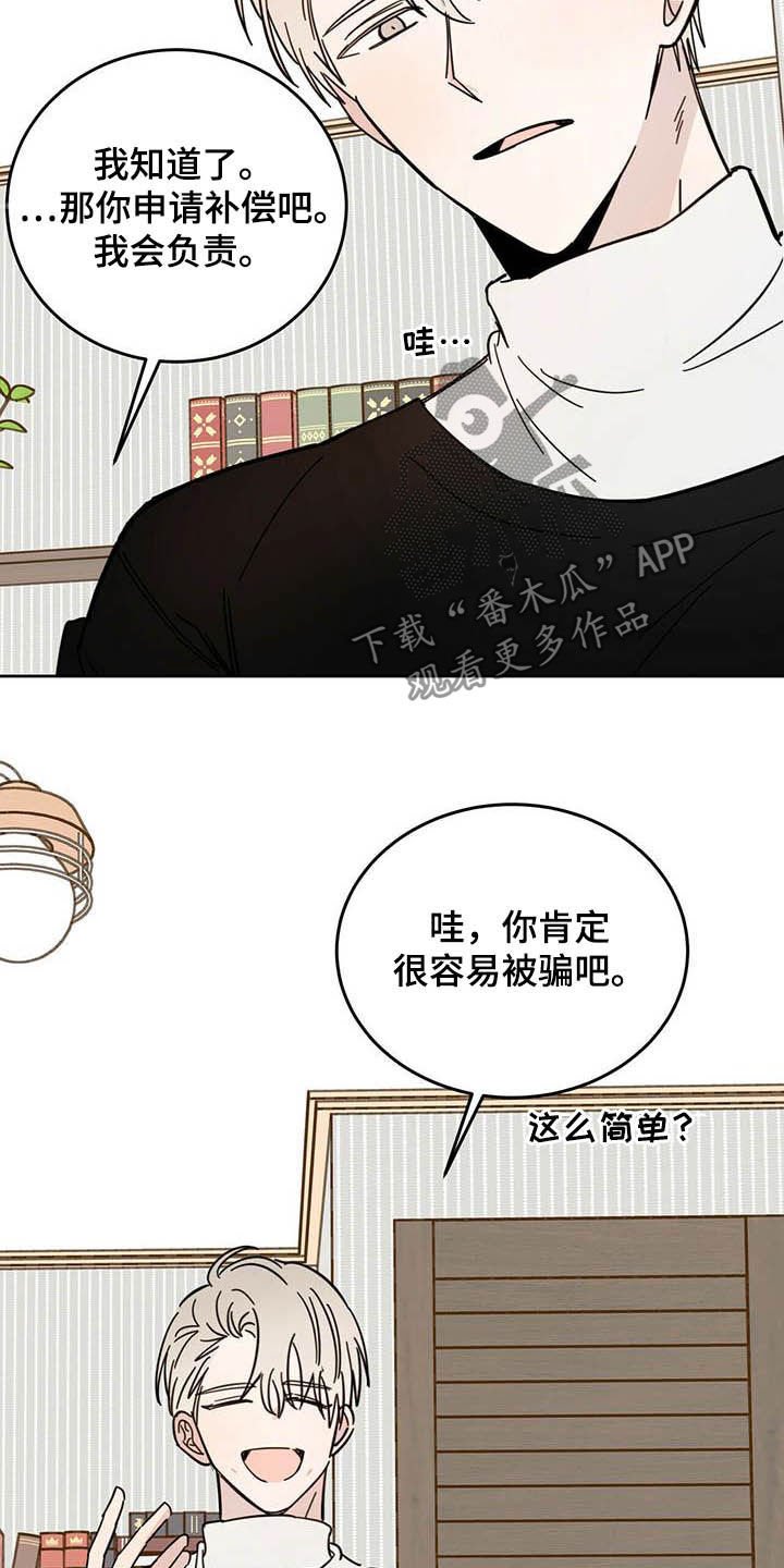 第20章：负责