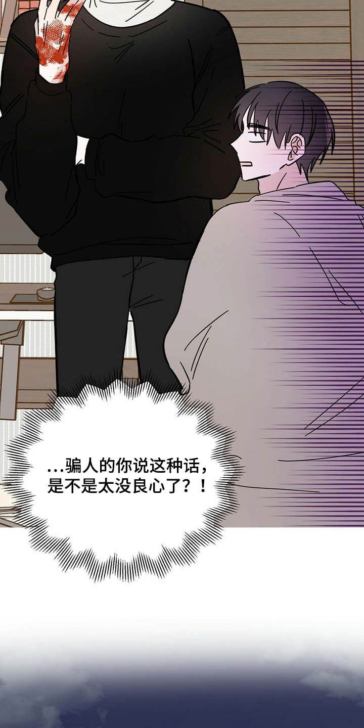 第20章：负责