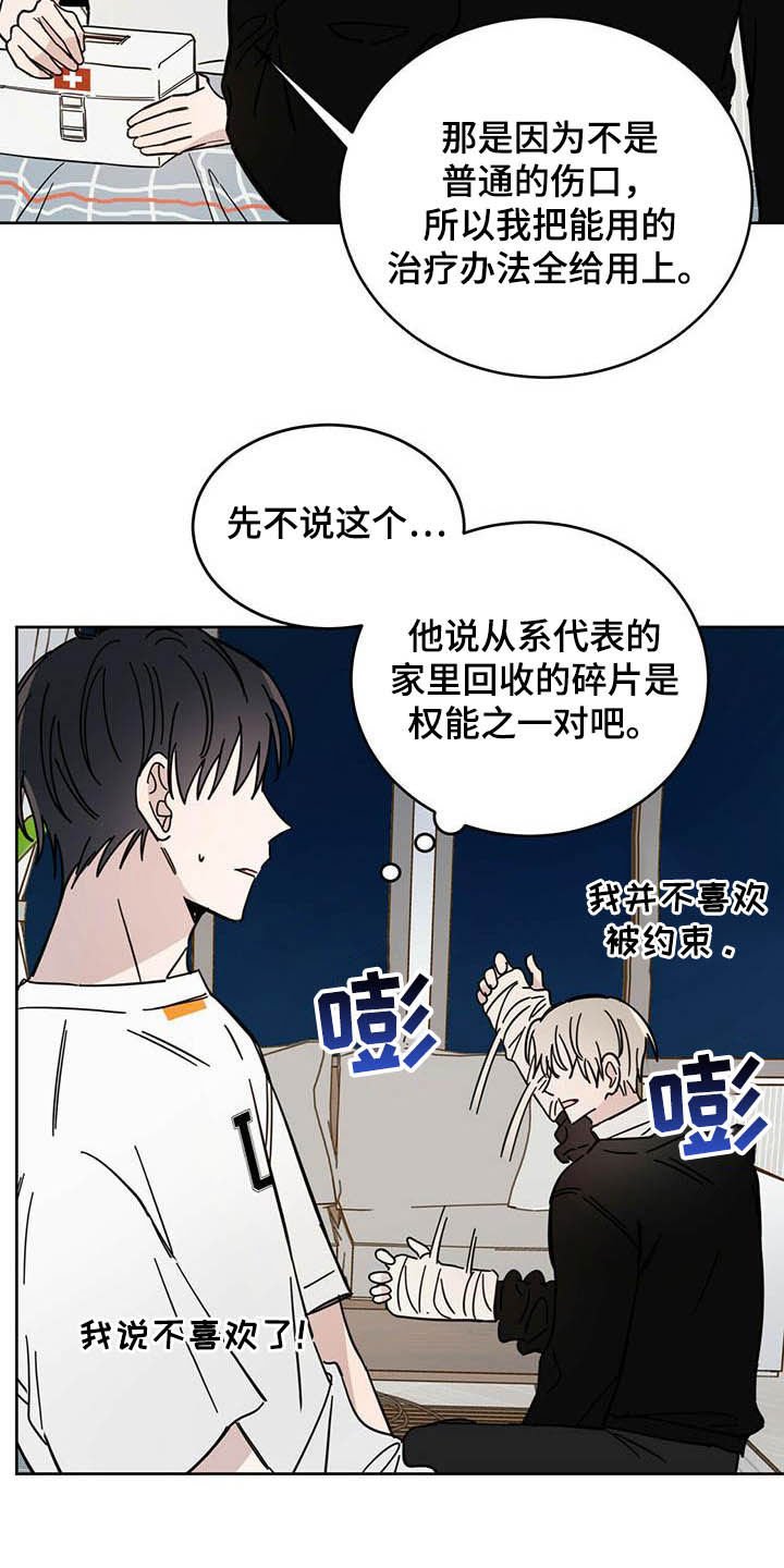 第20章：负责
