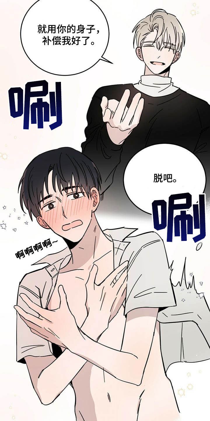 第20章：负责