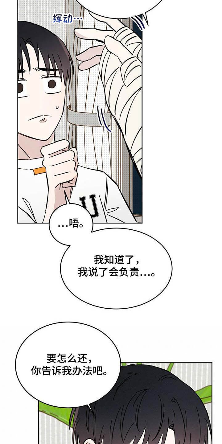 第20章：负责