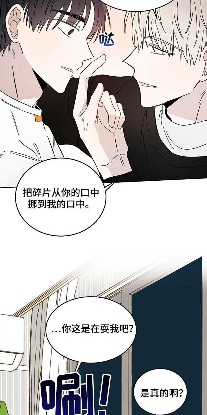 第21章：收回力量