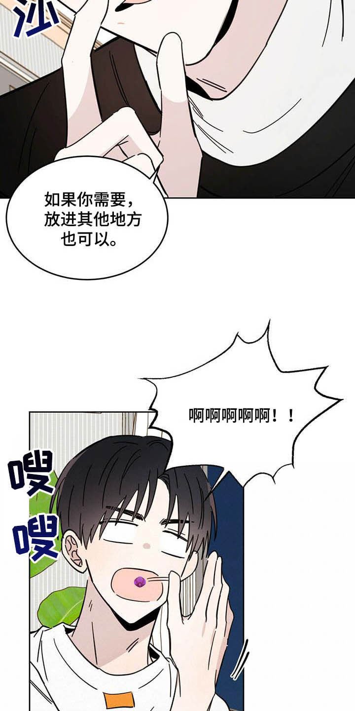 第21章：收回力量