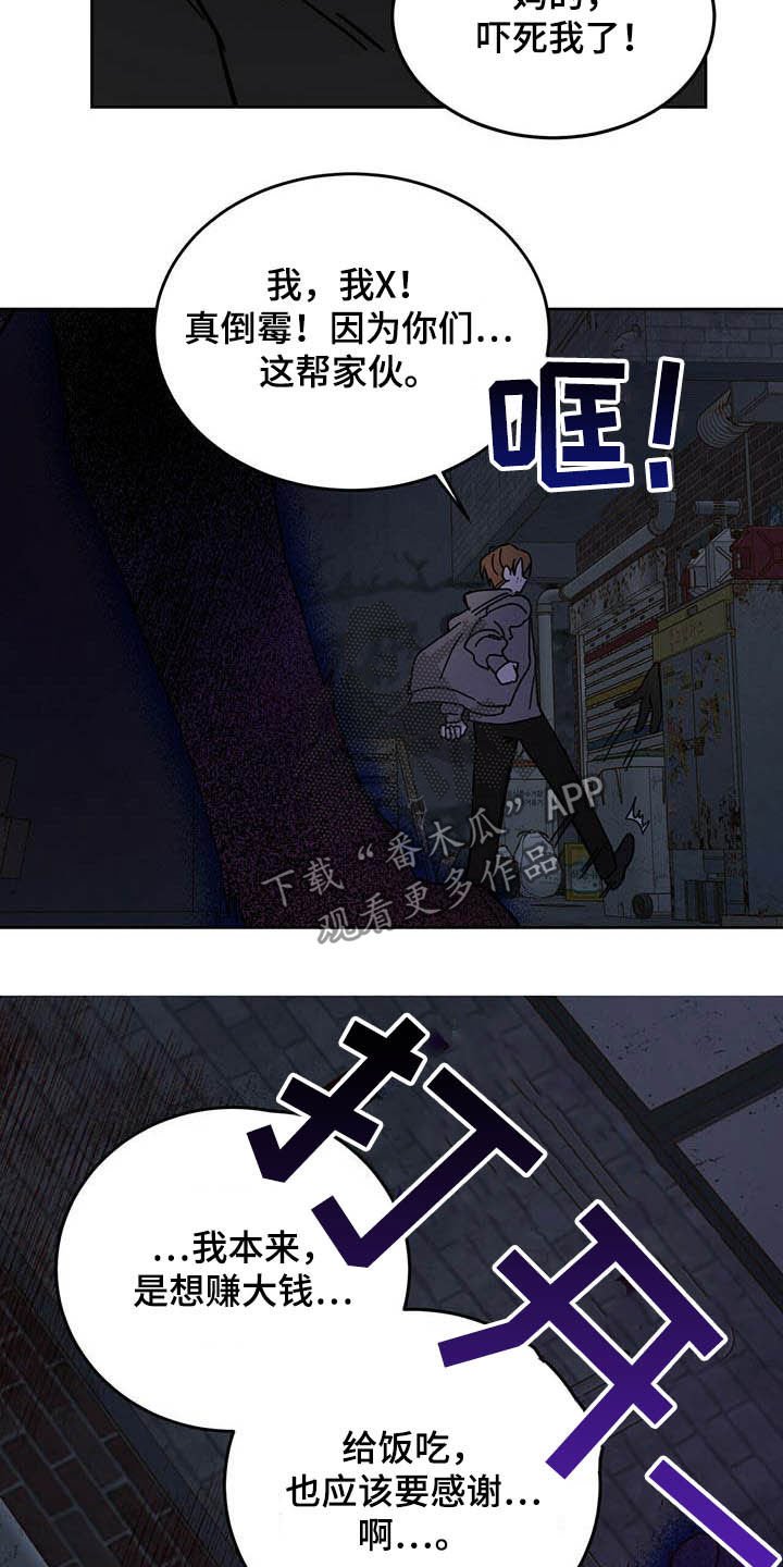 第21章：收回力量