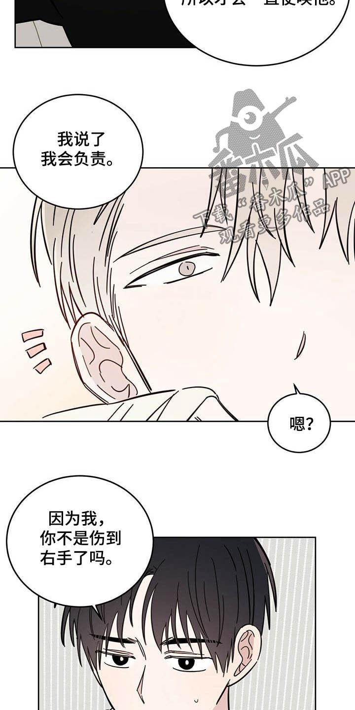 第22章：右臂