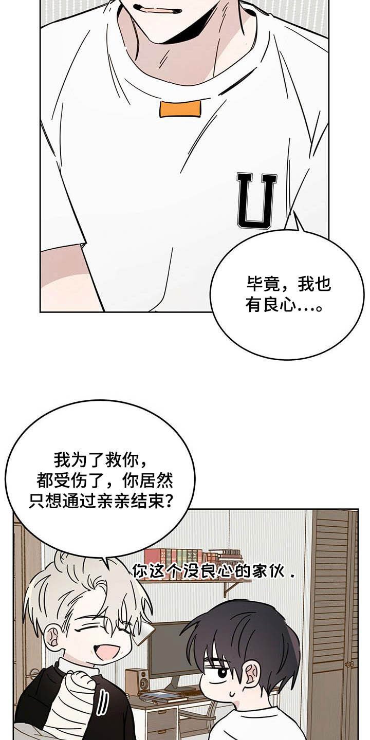 第22章：右臂