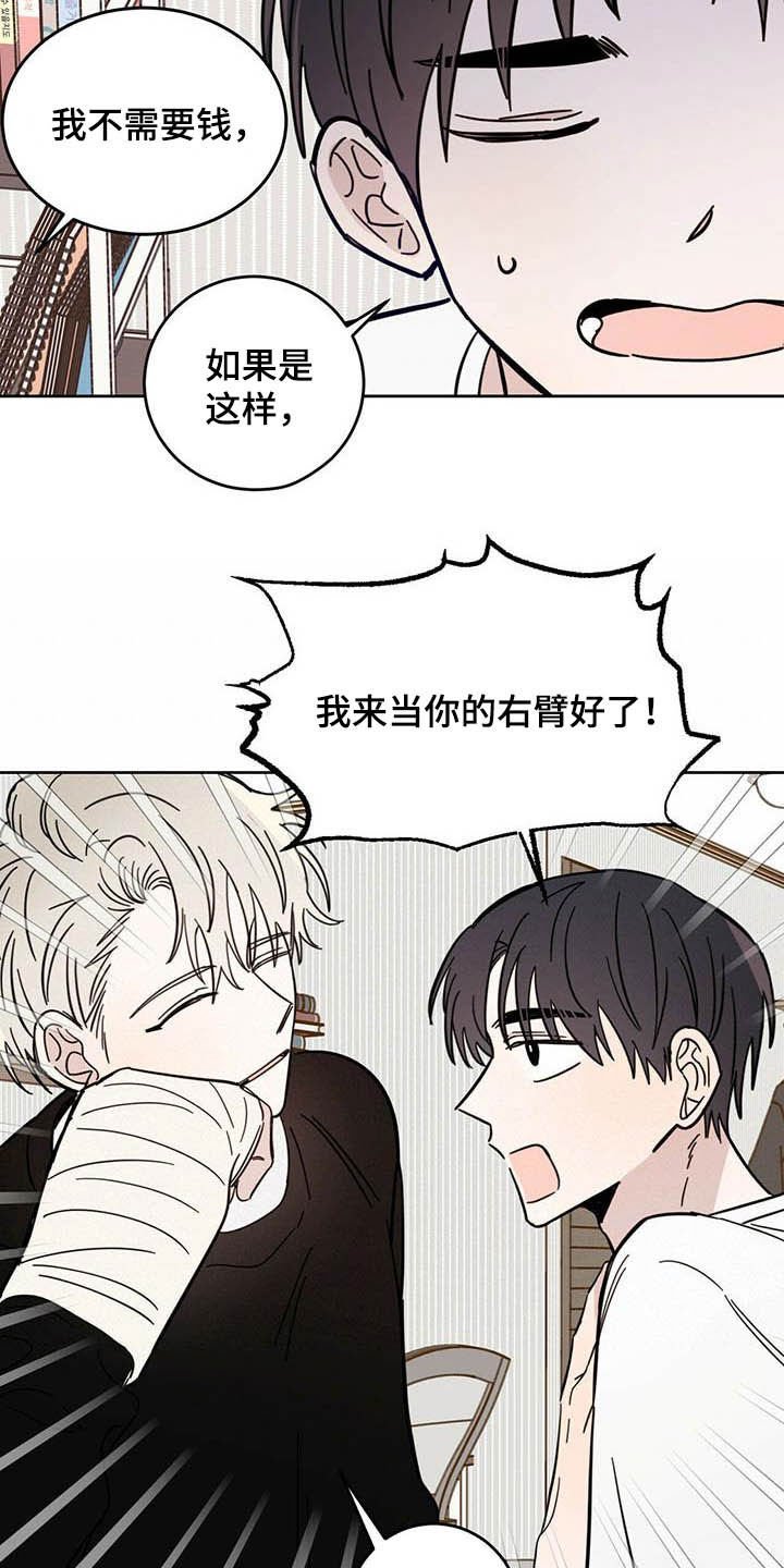 第22章：右臂