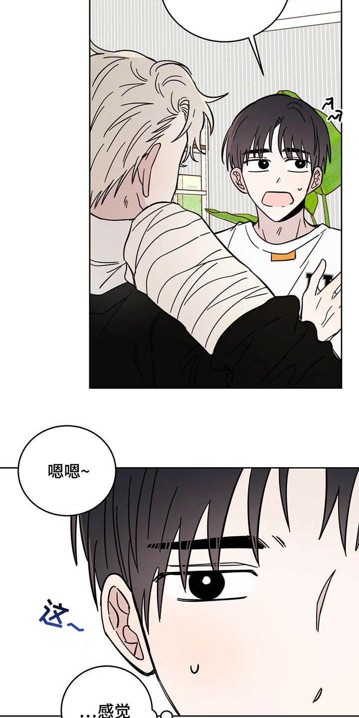 第22章：右臂