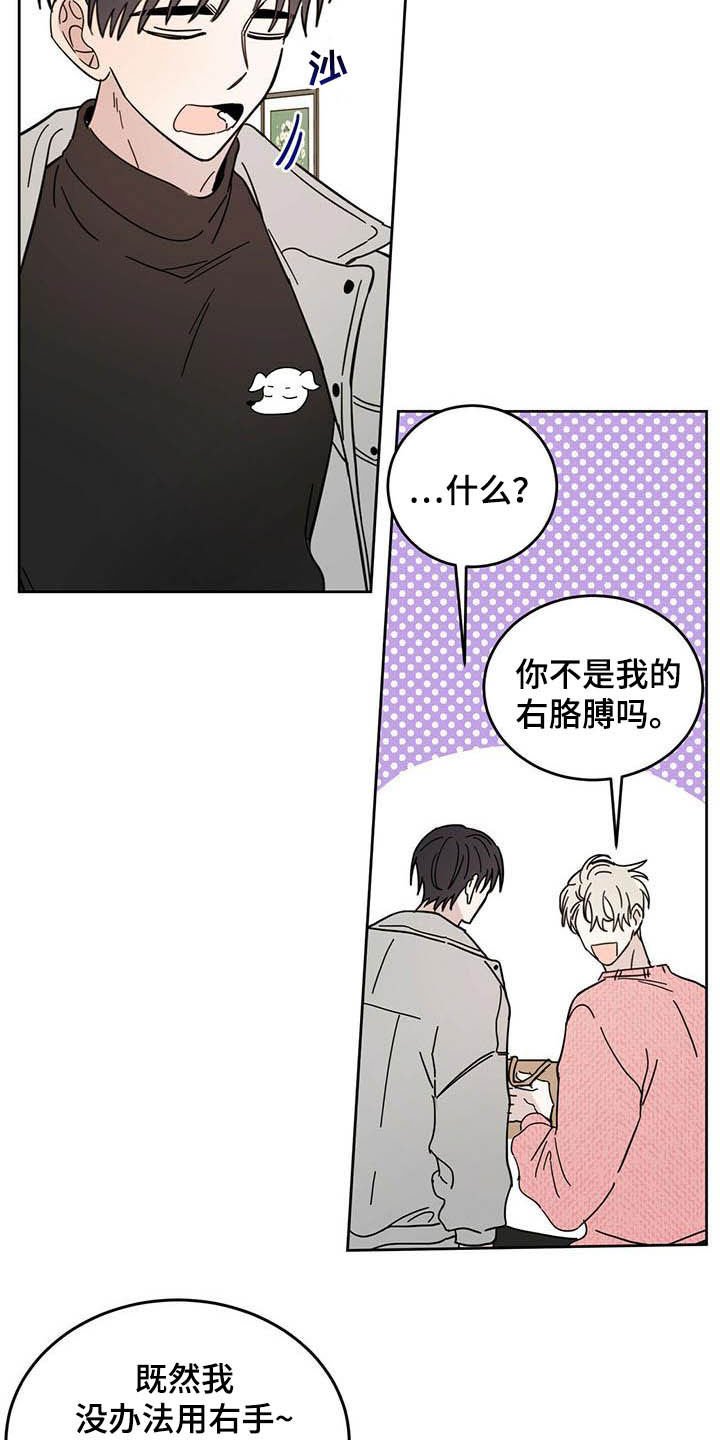 第22章：右臂