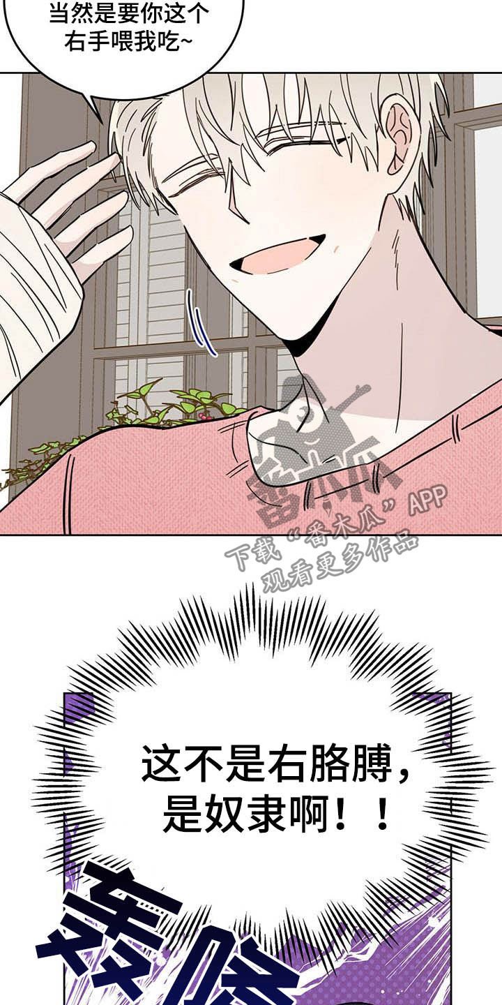 第22章：右臂
