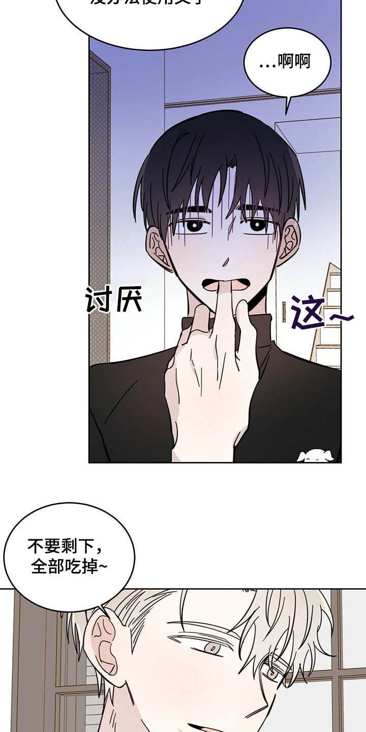第22章：右臂