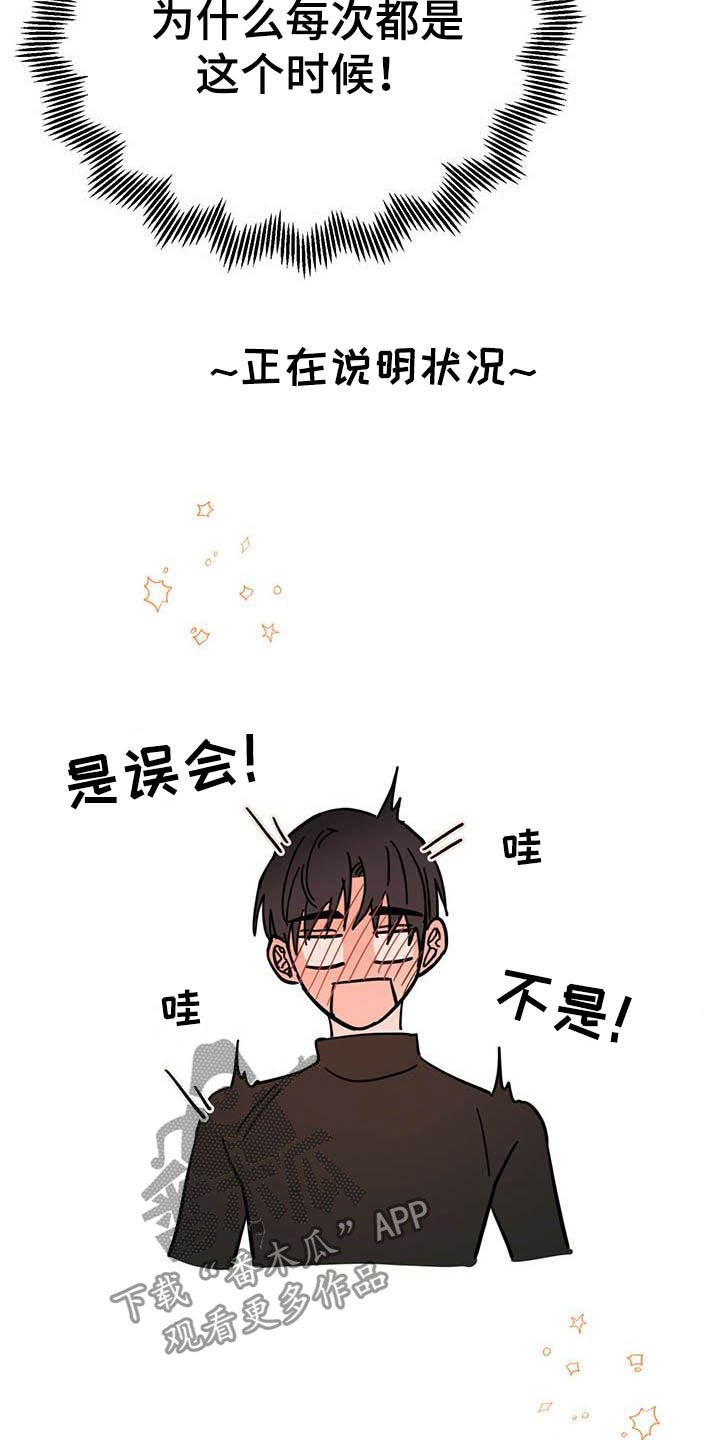 第23章：宠物捉迷藏