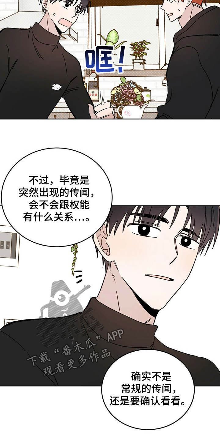第23章：宠物捉迷藏