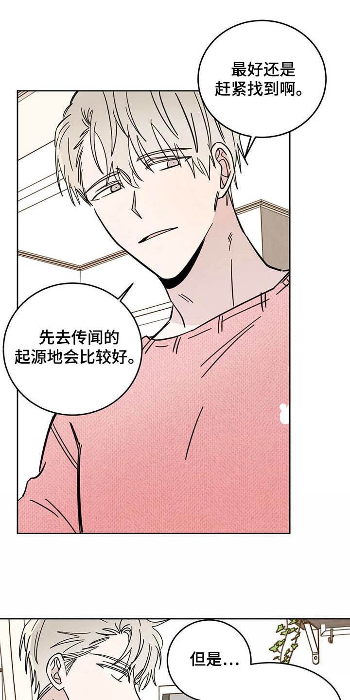 第23章：宠物捉迷藏