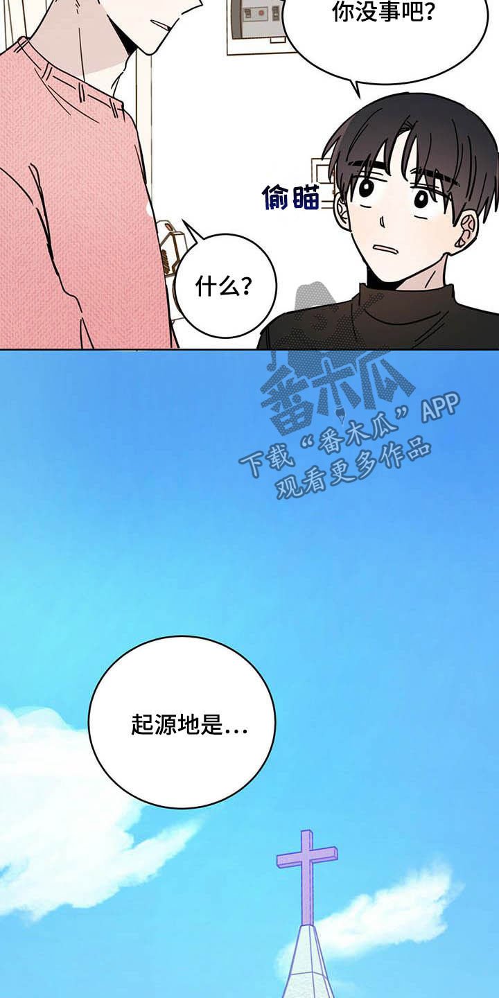 第23章：宠物捉迷藏