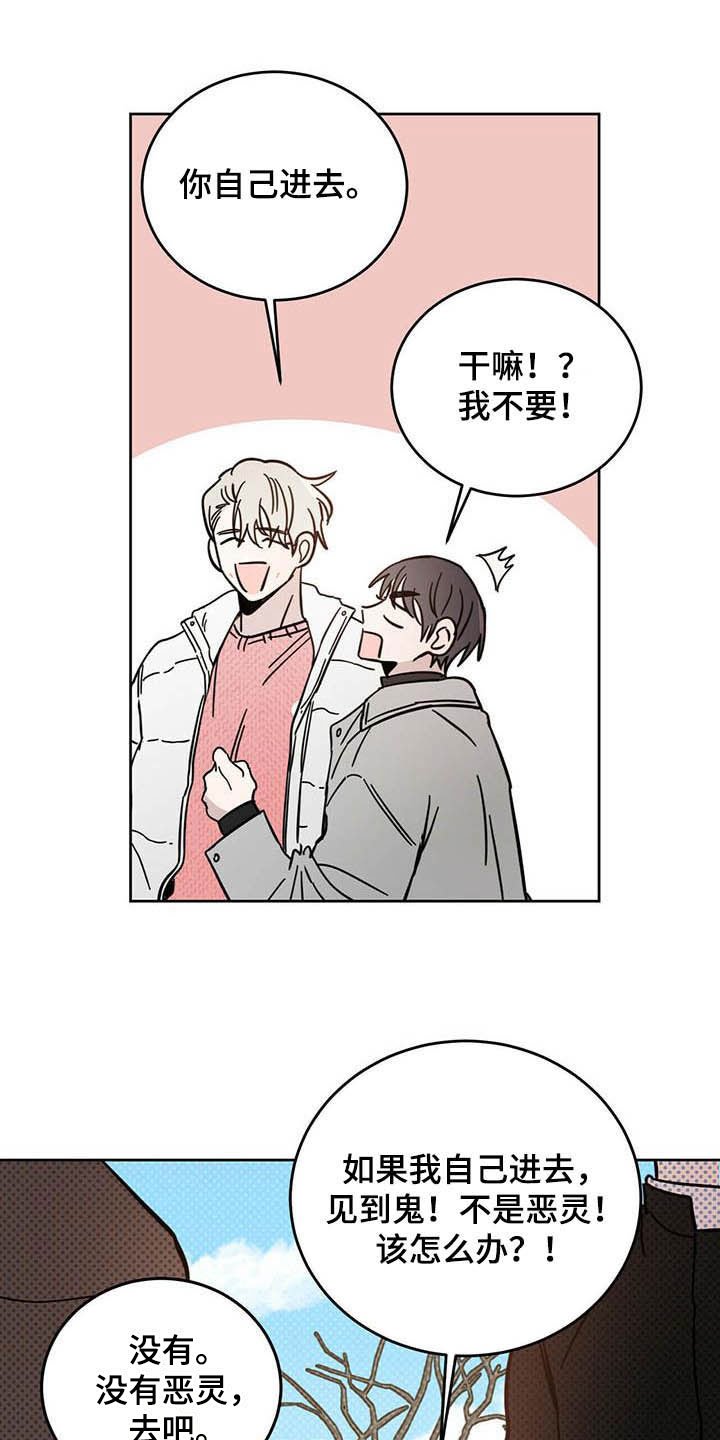 第23章：宠物捉迷藏