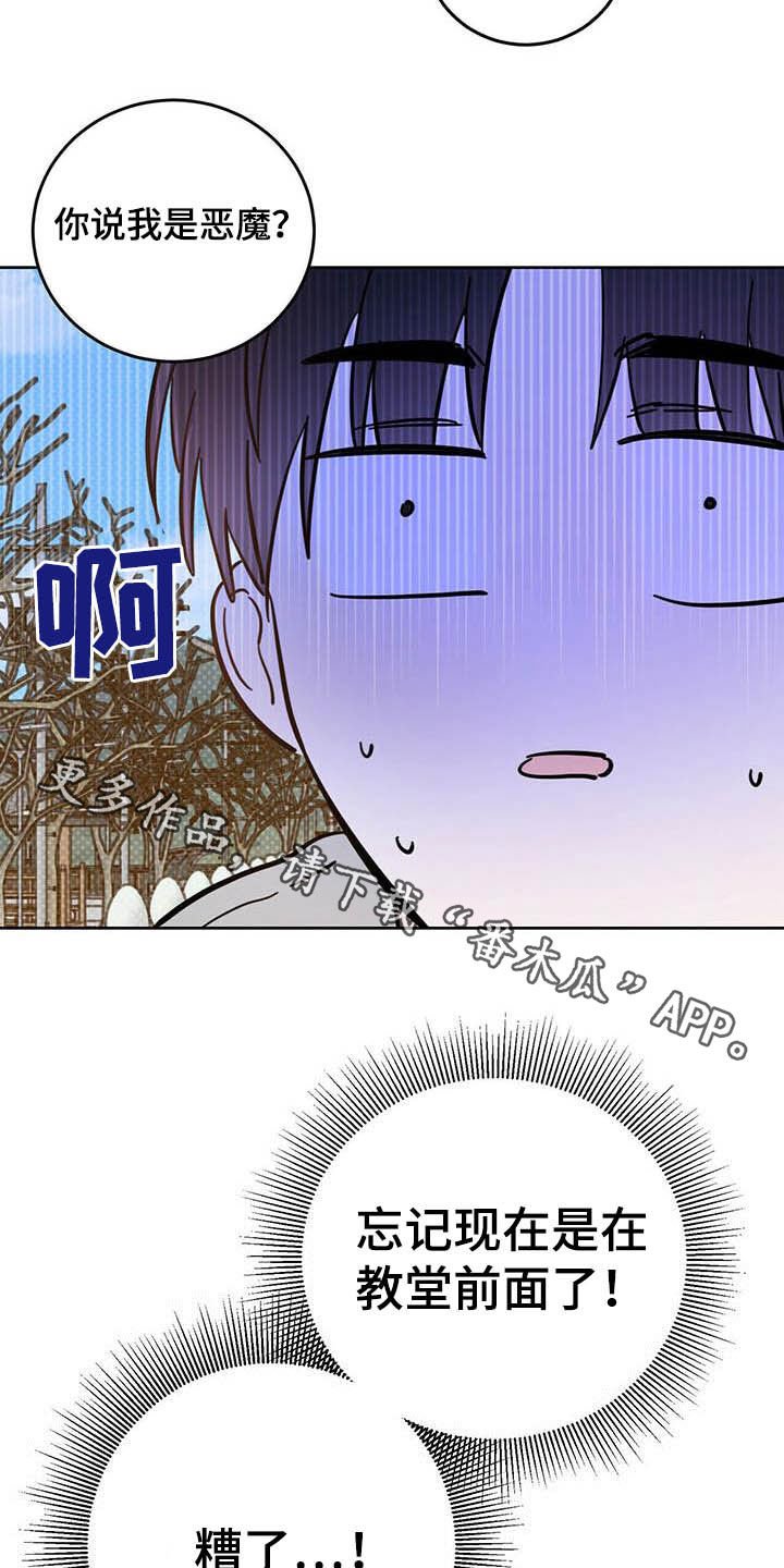 第23章：宠物捉迷藏