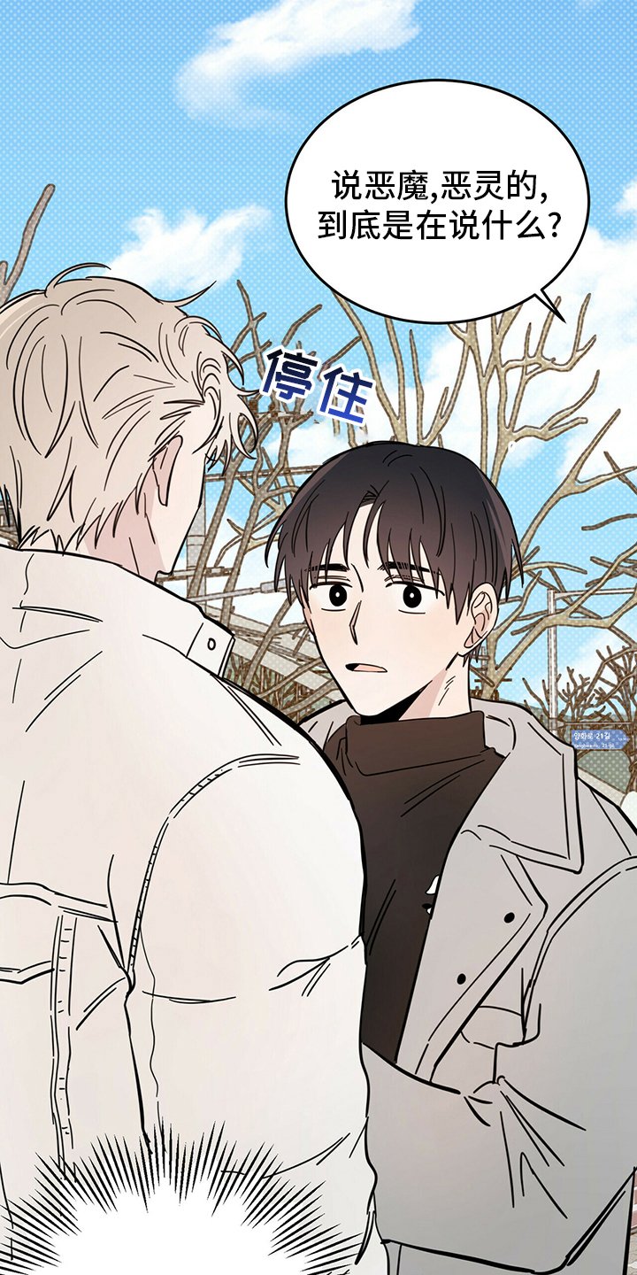 第24章：帮帮我吧