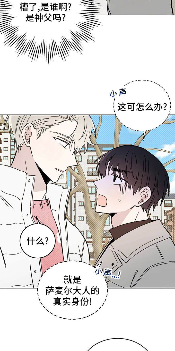 第24章：帮帮我吧
