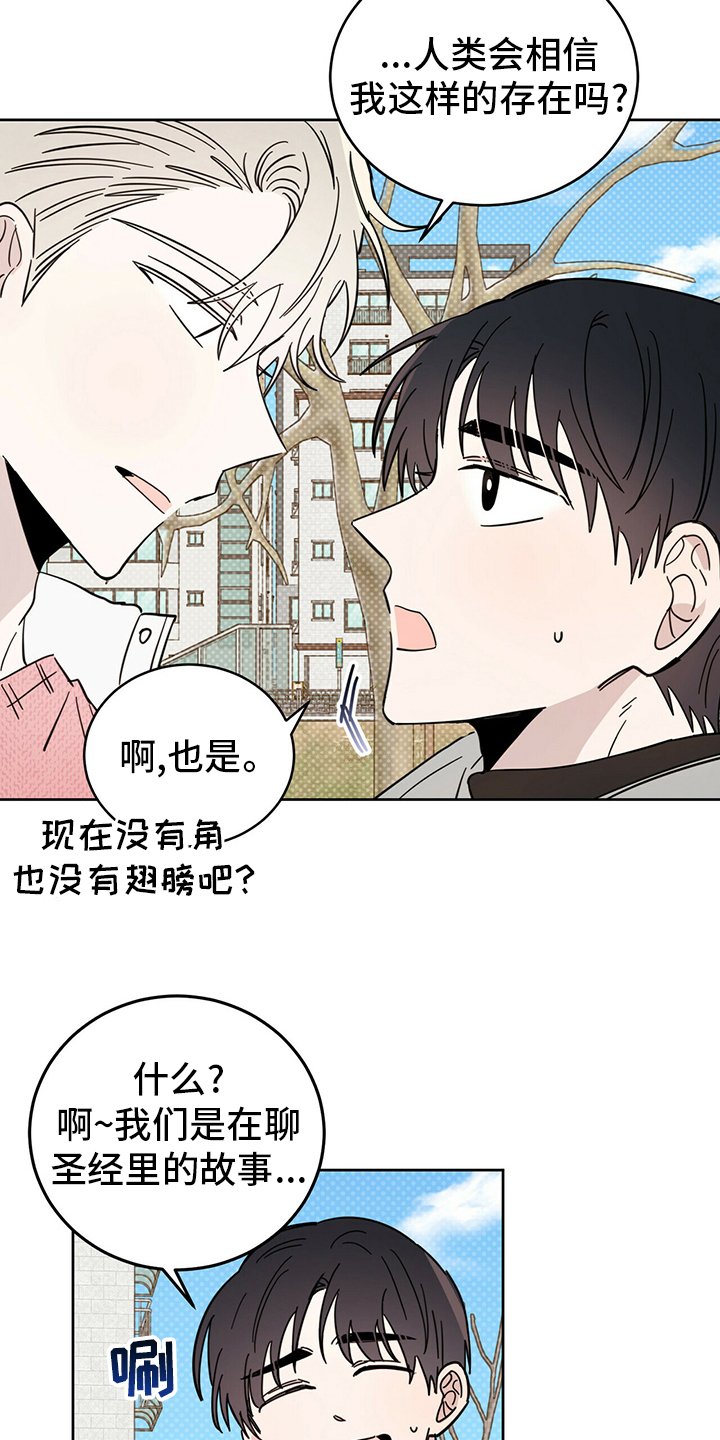 第24章：帮帮我吧