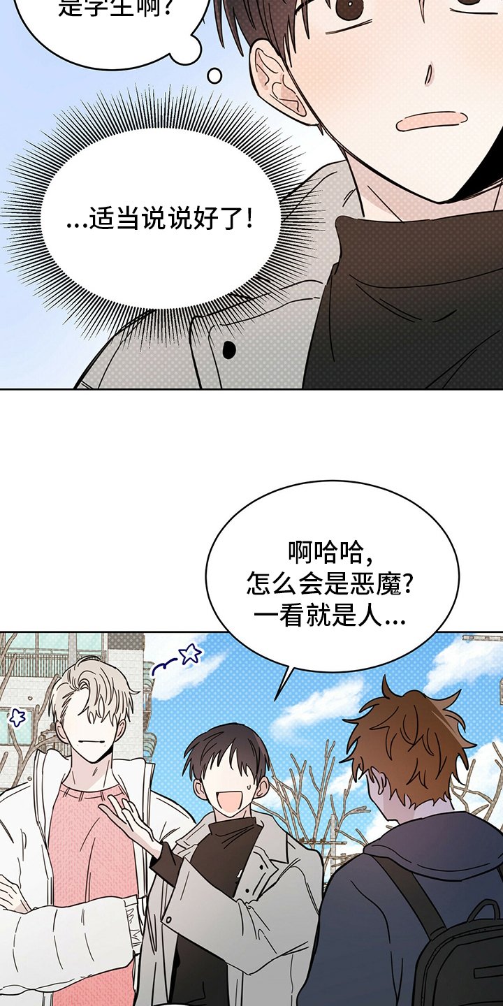 第24章：帮帮我吧